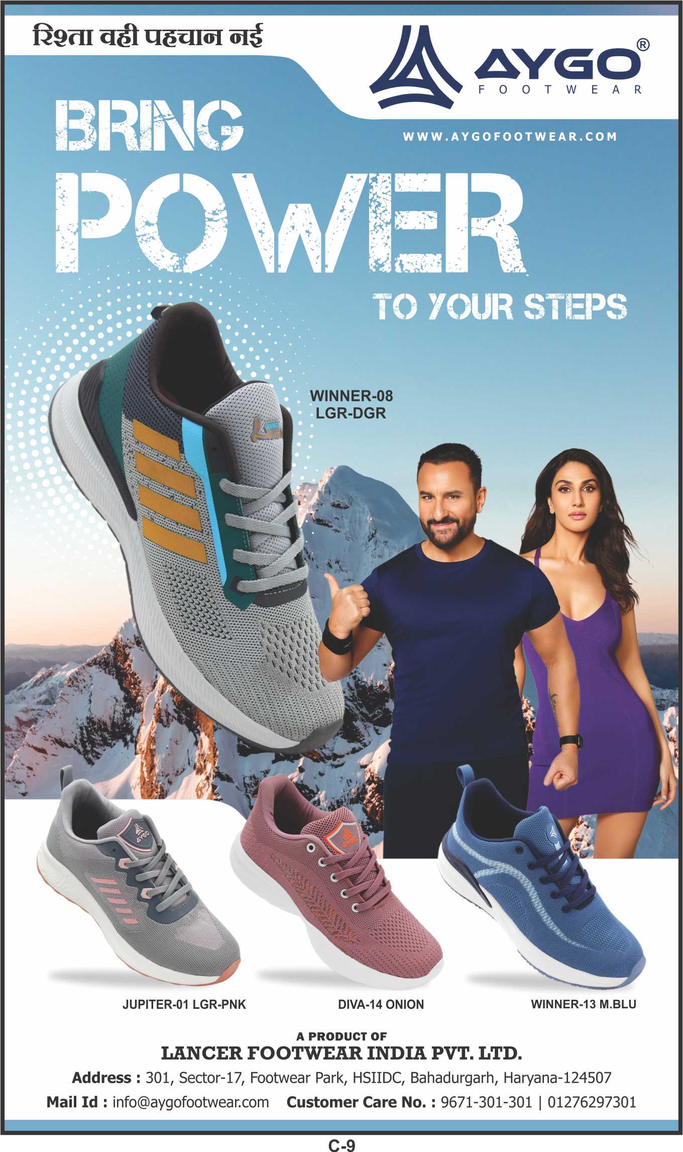 LANCER FOOTWEAR INDIA PVT. LTD.